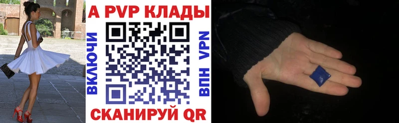 цена наркотик  hydra ССЫЛКА  APVP кристаллы  Усмань 