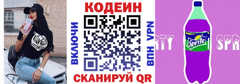 Кодеиновый сироп Lean напиток Lean (лин)  наркота  Усмань 