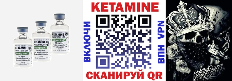 Кетамин ketamine  Усмань 