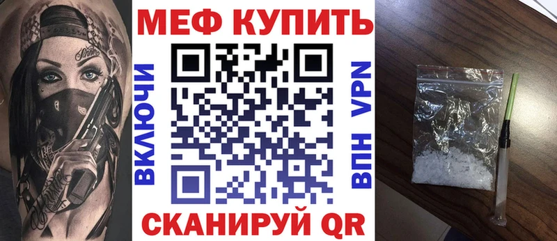Мефедрон мука  Усмань 