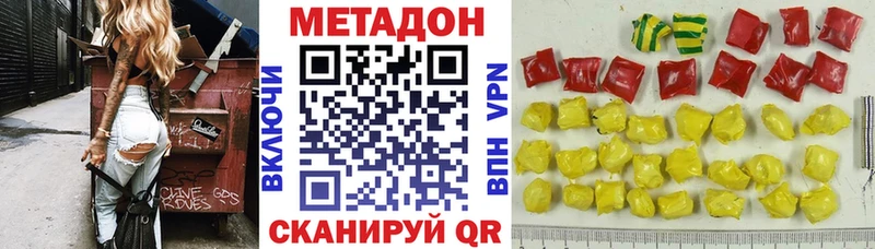 Метадон methadone  Усмань 